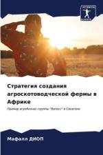 Strategiq sozdaniq agroskotowodcheskoj fermy w Afrike af Mafall Diop