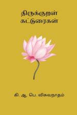 Thirukkural Katturaigal af K. A. P. Viswanatham