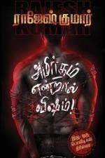 Amirtham Endraal Visham! af Rajeshkumar
