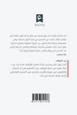 كنت طالباً في كلية الفنون af Amjad Barbour