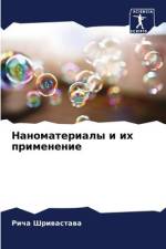 Nanomaterialy i ih primenenie af Richa Shriwastawa