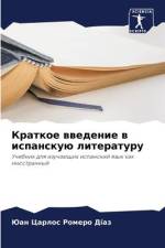 Kratkoe wwedenie w ispanskuü literaturu af Juan Carlos Romero Díaz