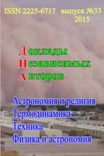 Доклады независимых авт& af Solomon Khmelnik
