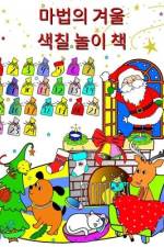 마법의 겨울 색칠 놀이 책 af Maryan Ben Kim