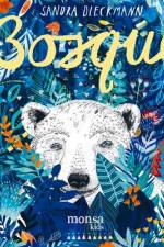 Bosque af Sandra Dieckmann