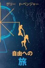 自由への 旅: Japanese Edition af Gary F. Bengier