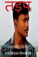 Tadap -Shayari collection / तड़प - शायरी संग्रह af Shivam Vishwakarma