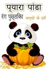 बच्चों के लिए प्यारा पांड af Red Dot Press