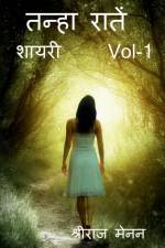 Tanha Rateein Vol-1 / तन्हा रातें - Vol-1 af Shreeraj Menon