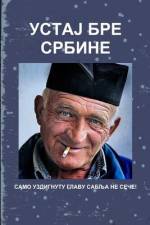 УСТАЈ БРЕ СРБИНЕ! af 1053