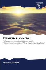 Pamqt' w knigah: af Fatima Yagoub