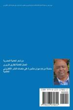 خاسر