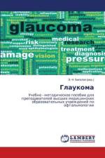 Glaukoma af Je. N. Bilalow