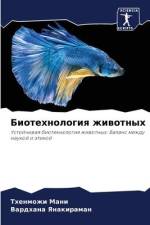 Biotehnologiq zhiwotnyh af Thenmozhi Mani