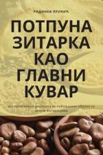 ПОТПУНА ЗИТАРКА КАО ГЛАВ af 1056