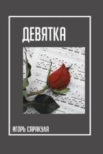 Алая Роза 