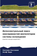 Intellektual'nyj poisk neisprawnostej wentilqtorow sistemy ohlazhdeniq af Hossein Hosseini