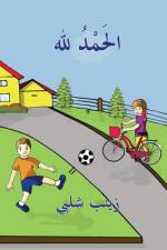 Alhamdulillah (Arabic) (Second Edition) af Zeinab Shalaby