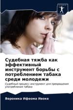 Судебная тяжба как эффективный инструмен af В