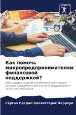 Kak pomoch' mikropredprinimatelqm finansowoj podderzhkoj? af Sergio Eladio Ballesteros Herrera