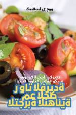ةديرفلا تاو ر ضخلا عم ةيئاهنلا ةبرجتلا
