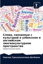 Слова, связанные с культурой в узбекском и &# af а
