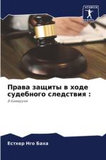 Prawa zaschity w hode sudebnogo sledstwiq : af Esther Ngo Baha