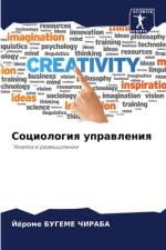 Sociologiq uprawleniq af Jérome Bugeme Chiraba