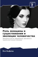Rol' zhenschiny w suschestwowanii i äwolücii chelowechestwa af Jose O'Daly