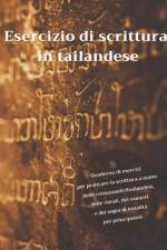 Esercizio di scrittura in tailandese [8.5x11 inch][54 Pages] af Ins Dsign