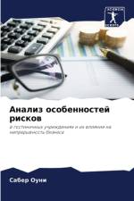 Analiz osobennostej riskow af Saber Ouni