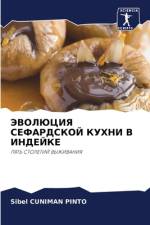 ЭВОЛЮЦИЯ СЕФАРДСКОЙ КУХНИ В ИНДЕЙКЕ af Sibel Cuniman Pinto