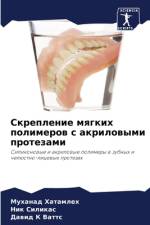 Скрепление мягких полимеров с акриловыми af а