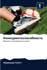 Конкурентоспособность af и