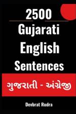 2500 Gujarati to English Sentences Learn English Speaking From Gujarati For Beginners af Devbrat Rudra