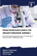 PRAKTIChESKAYa KNIGA PO LEKARSTVENNOJ HIMII I af Arpit Gawsinde