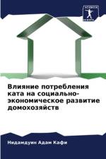 Vliqnie potrebleniq kata na social'no-äkonomicheskoe razwitie domohozqjstw af Nidamduin Adam Kafi