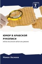 JuMOR V ARABSKOJ RUKOPISI af Maman Lesmana