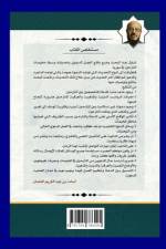 واقع العمل الدعوي وتحدياته في مخيمات النا af Osama Alosman
