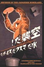 Defense of the Japanese Homeland af Eric Shahan