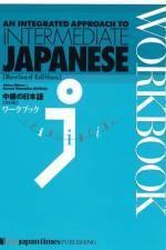 An Integrated Approach to Intermediate Japanese [Revised Edition] Workbook af Akira Miura