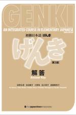 Genki: An Integrated Course in Elementary Japanese [3rd Edition] Answer Key af Eri Banno