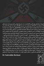 دانش سری هیتلر af Sadreddin Borhani