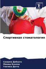 Sportiwnaq stomatologiq af Sonwita Debnath