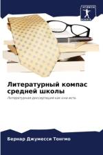 Literaturnyj kompas srednej shkoly af Bernar Dzhumessi Tongmo