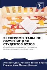 JeKSPERIMENTAL'NOE OBUChENIE DLYa STUDENTOV VUZOV af Jelizabet del' Rosario Vaskes Borhes
