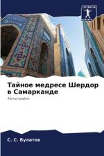 Tajnoe medrese Sherdor w Samarkande af S. S. Bulatow