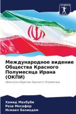 Mezhdunarodnoe widenie Obschestwa Krasnogo Polumesqca Irana (OKPI) af Hamid Mahbubi