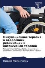 Okkupacionnaq terapiq w otdeleniqh reanimacii i intensiwnoj terapii af Natalia Montes Silwa