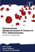 Proqwleniq Krowotecheniq V Polosti Rta Zabolewaniq af M K Sunil